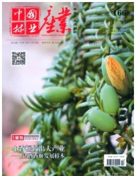 中国林业产业