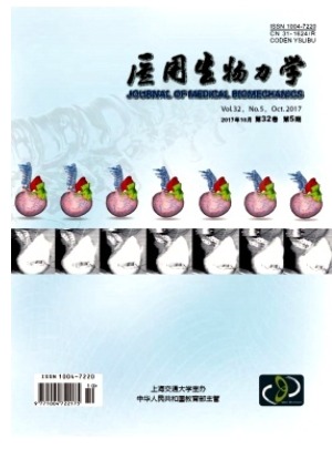 医用生物力学
