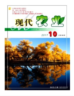 现代农业