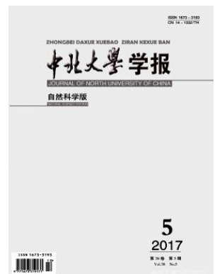 中北大学学报