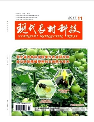 现代农村科技