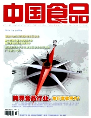 中国食品