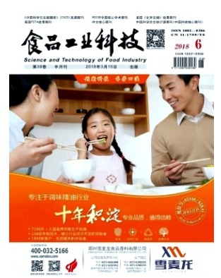 食品工业科技