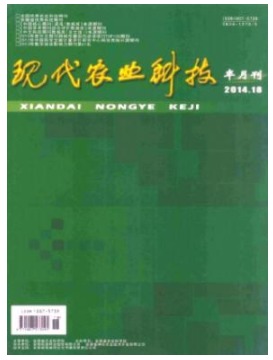 现代农业科技