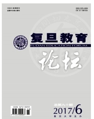 复旦教育论坛