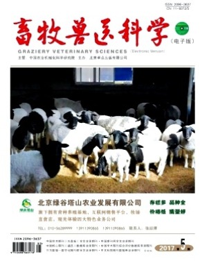 畜牧兽医科学