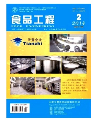 食品工程