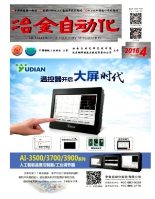 冶金自动化