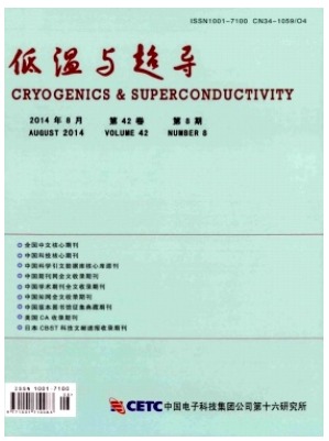 低温与超导