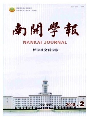南开学报
