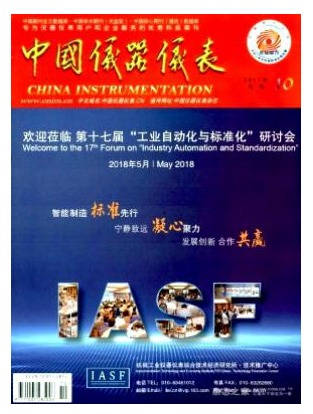 中国仪器仪表