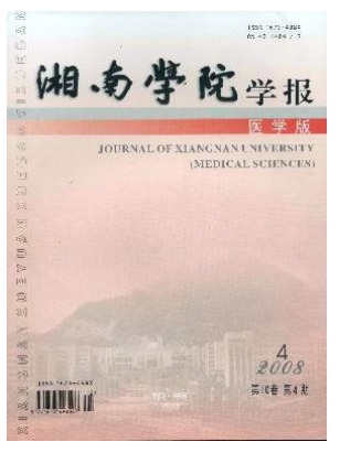 湘南学院学报