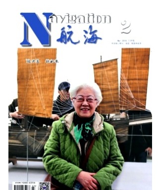 航海