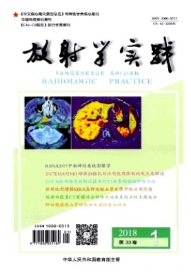 放射学实践