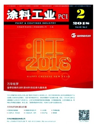 涂料工业