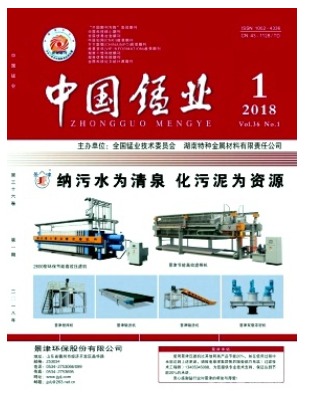 中国锰业