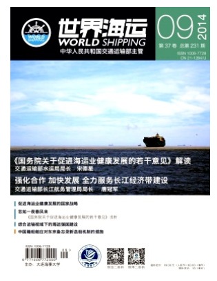 世界海运