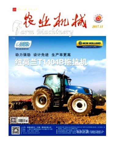 农业机械