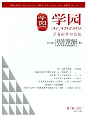 学园