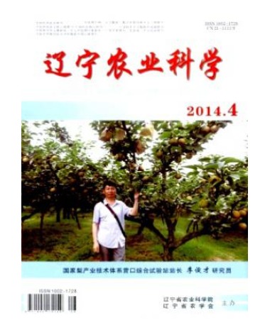 辽宁农业科学