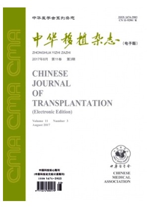 中华移植