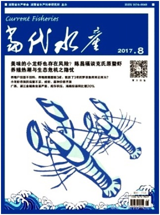 当代水产