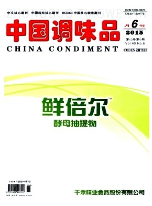 中国调味品