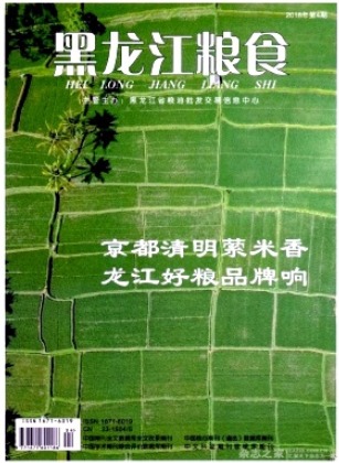 黑龙江粮食