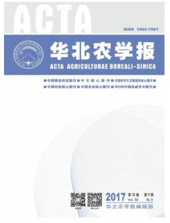 华北农学报