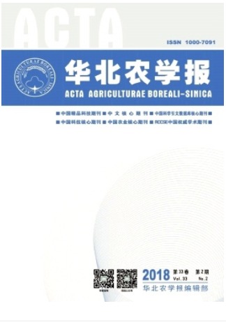 华北农学报