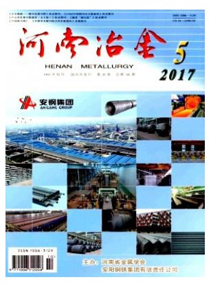 河南冶金