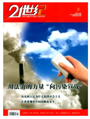 21世纪