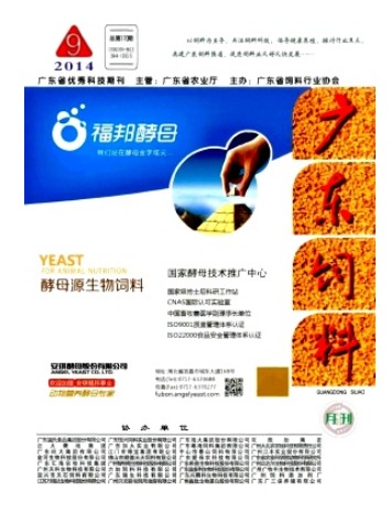 广东饲料