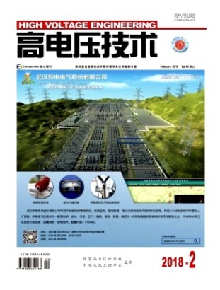 高电压技术