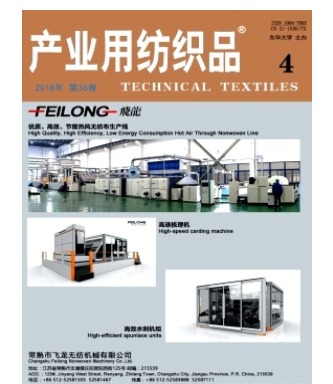 产业用纺织品