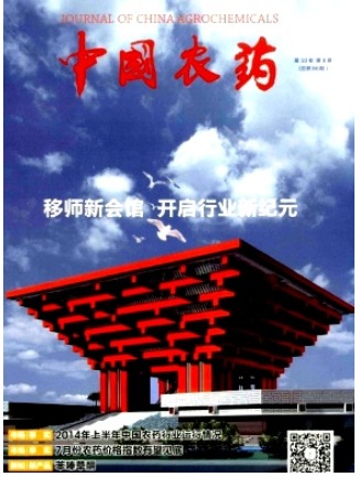 中国农药