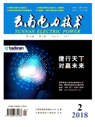 云南电力技术