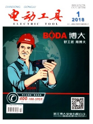 电动工具