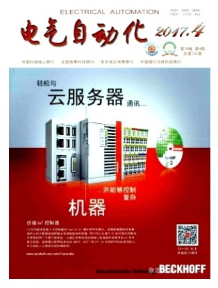 电气自动化