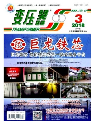 变压器
