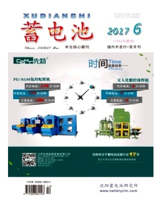 蓄电池