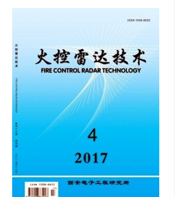 火控雷达技术