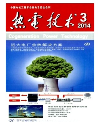 热电技术