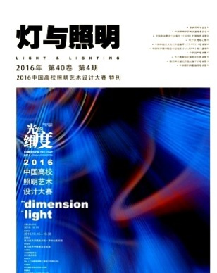 灯与照明