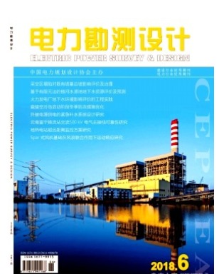 电力勘测设计
