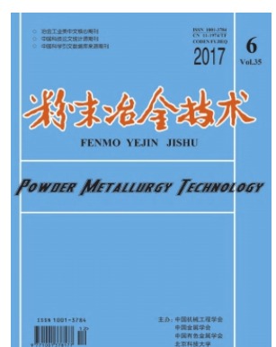 粉末冶金技术