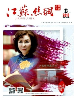 江苏丝绸