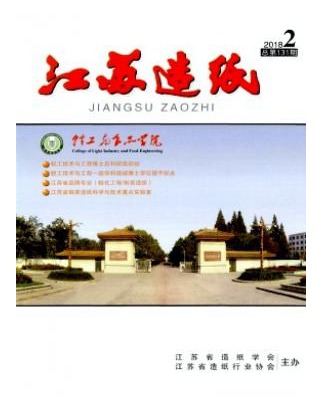 江苏造纸