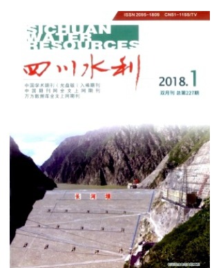 四川水利