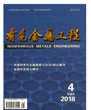 有色金属工程